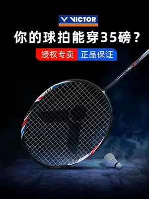 Official website VICTOR victory badminton racket high pound VICTOR full carbon single shot ultra-light attack durable type