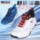 Flagship store ແທ້ຈິງ victor victor victory badminton shoes 2024 Victor men's shoes women's A230 stabilizing shock absorbtion