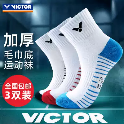 Three pairs of victor victory badminton socks men's socks women's socks Wickdo thick cotton towel bottom sports socks basketball
