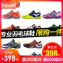 Trang web chính thức chiến thắng giày cầu lông chính hãng giày thể thao nam giày sneaker chống trơn trượt SHA920LTD giày sport