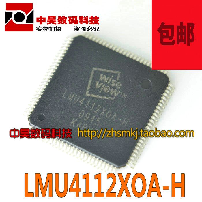 LMU4112XOA-H LMU4112XOA-H LMU4112X0A-H liquid crystal IC