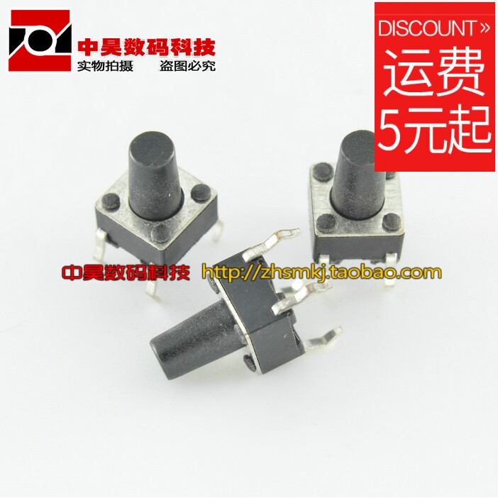 6*6*10mm tact switch Induction cooker button 6x6x10h Micro switch