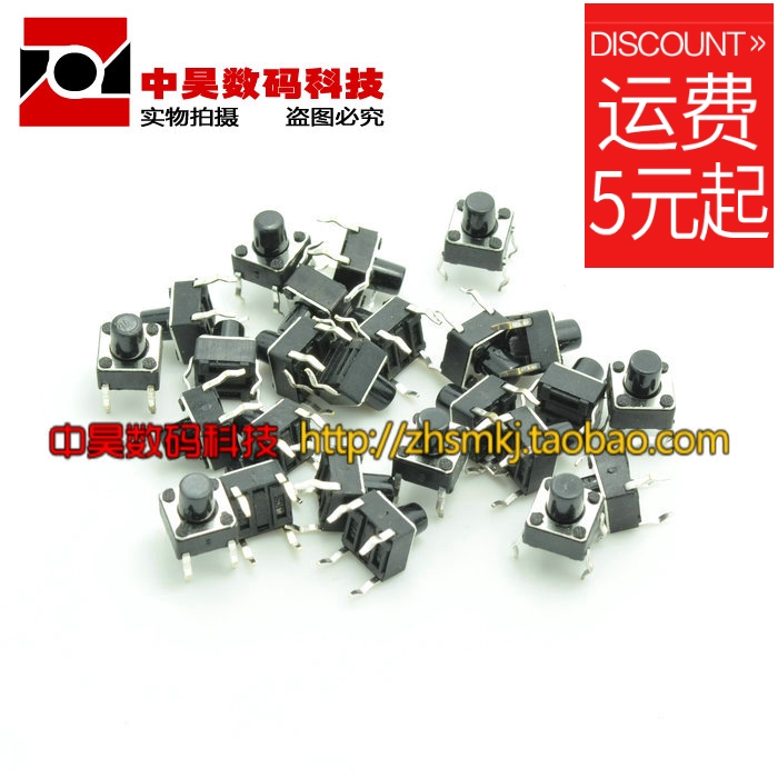 6X6X4 3 Induction Cooker Light Switch 6*6*4 3 Straight Insert Imported Spring Sheet Copper Feet