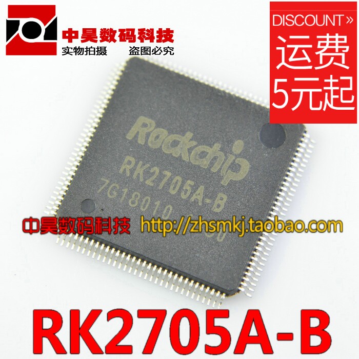 RK2705A-B master IC
