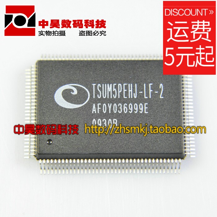 TSUM5PEHJ-LF-2 LCD IC