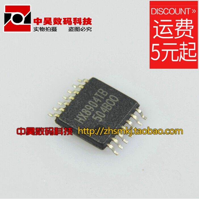 China Hao)) HX8904TB brand new liquid crystal ICIC