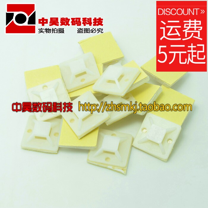 Plastic paste positioning tablet modified power board drive board good helper 20MM*20MM