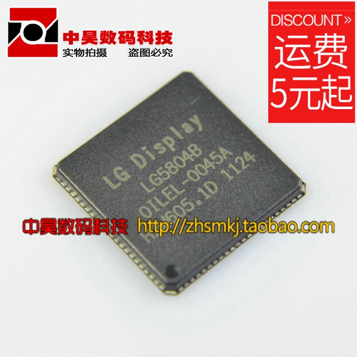 Zhonghao))LG5804B OILEL-0045A New LCD IC