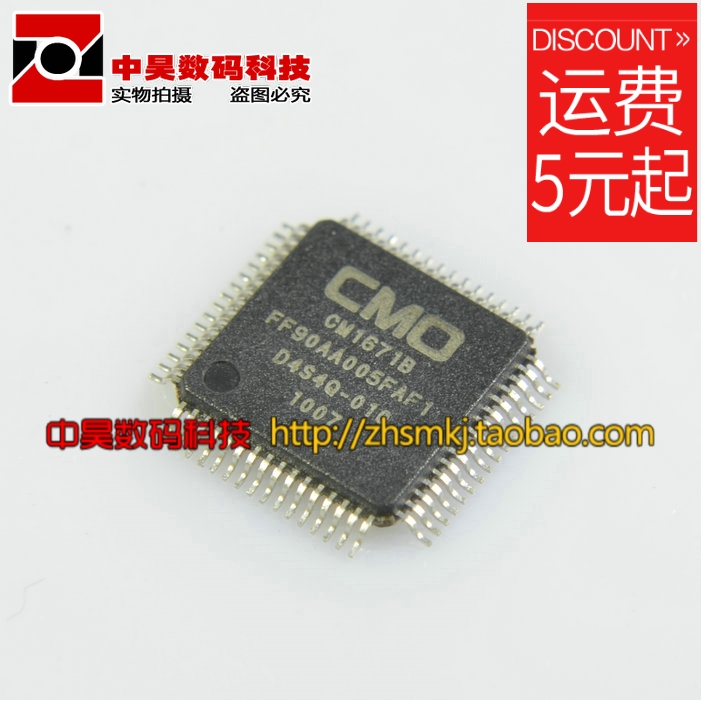 CM1671B new LCD IC