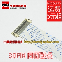 Brand new 30 pieces of Double 8 screen line 30PIN FFC screen line 17 19 22 universal screen line length 25CM