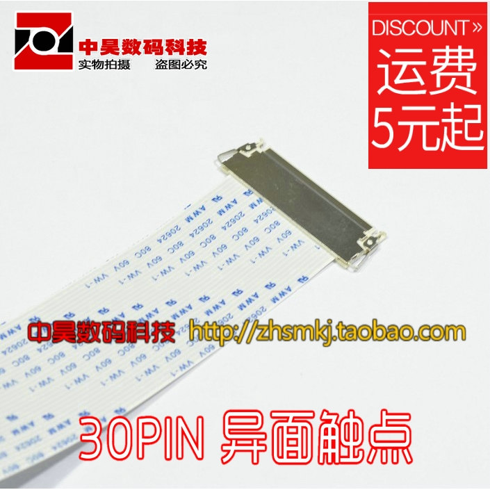 30-pin piece inserts double 8 screen line heterofacial 30pin 30P FFC Soft flat cable universal double 8 screen line length 25CM
