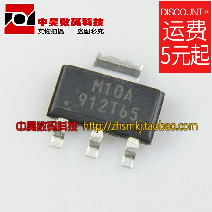 912T65 G912T65UF liquid crystal commonly used SMD transistor SOT223