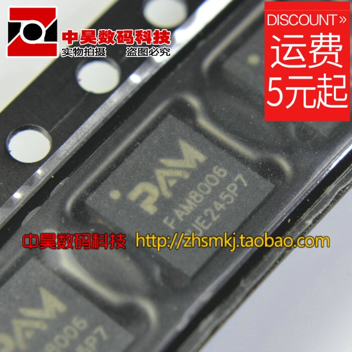 Zhonghao)) PAM8006 original power amplifier ICIC