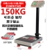 Cân điện tử 150kg cân thương mại cân bàn 300kg cân điện tử chính xác giá hộ gia đình 100 cân nhỏ tốc hành Cân điện tử