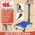 Cân điện tử 150kg cân thương mại cân bàn 300kg cân điện tử chính xác giá hộ gia đình 100 cân nhỏ tốc hành Cân điện tử