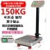 Cân điện tử 150kg cân thương mại cân bàn 300kg cân điện tử chính xác giá hộ gia đình 100 cân nhỏ tốc hành Cân điện tử