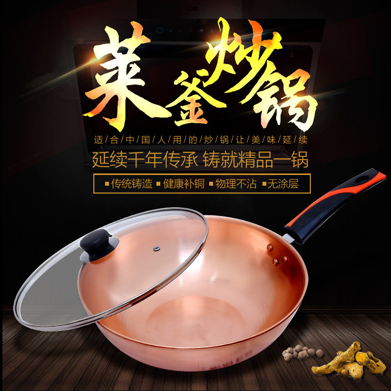 Copper pan frying pan frying pan Home without dipping pan Oven Gas Cooker Special Large Pot pan with small frying pan flat bottom pan