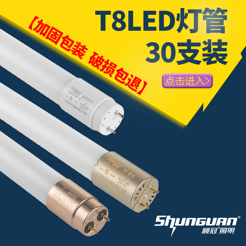 Shunguan Lighting Led T8 Tube 0.6/0.9/ 1.2m Double-Ended Ultra Radar Sensor Tube Glass Light Tube for Home Use