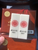 Lantian Jade Seal Northwest University Seal Graduation Season Alumni Memorial Alumni Reunion Customized Gifts Can Be Engraved