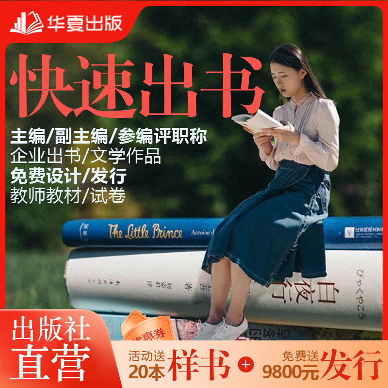 Монографии, опубликованные книги, личные издательские материалы, редактирование номеров книг, настройка монографии, заместитель главного редактора издательства, самофинансируемое участие в составлении Изображение 1