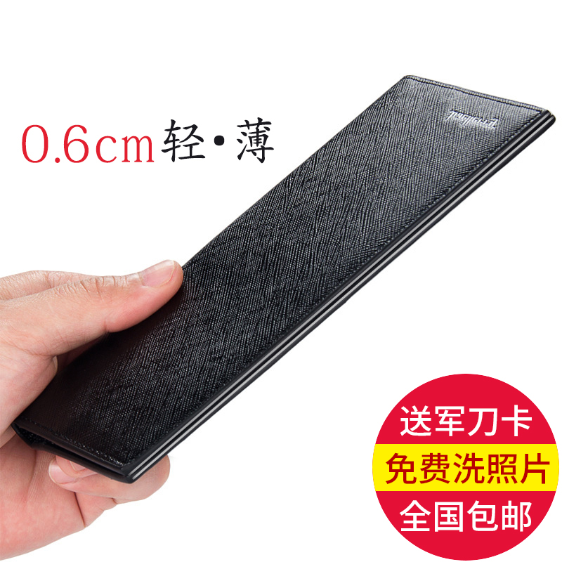 New wallet Men's Long Slim Money for men Youth Business Piccard Students Japan-ROK mobile phone pack ticket clip 