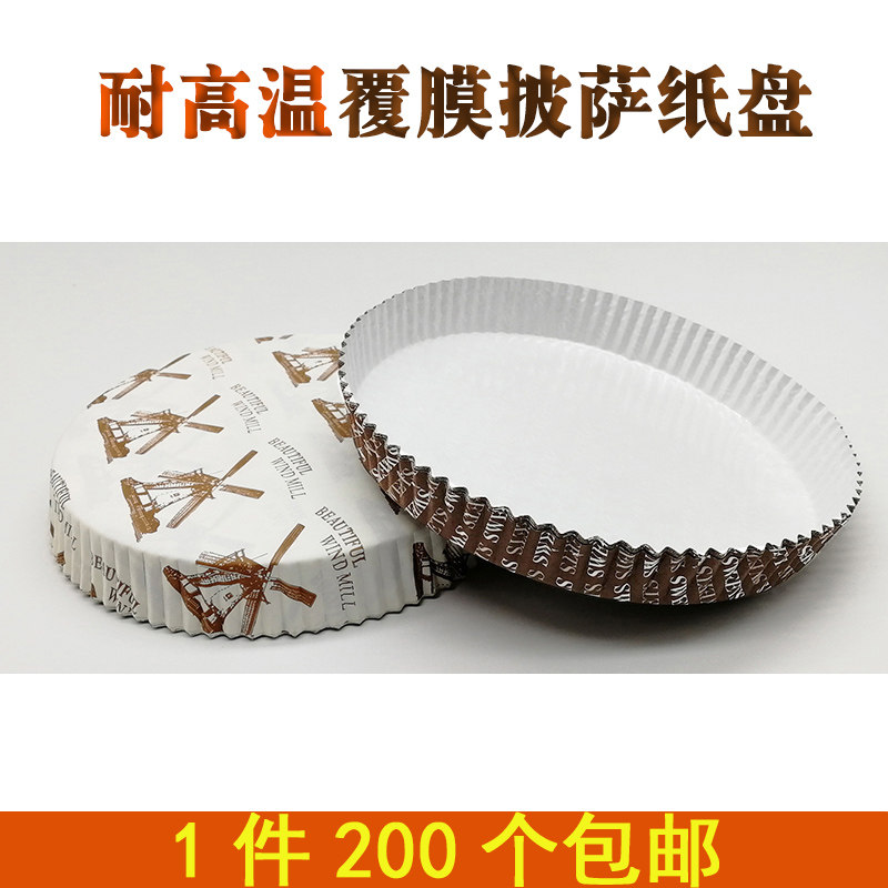 Pizza bread paper tray With baked disposable laminated pizza paper tray resistant to high temperature small pizza paper tray 6 inches