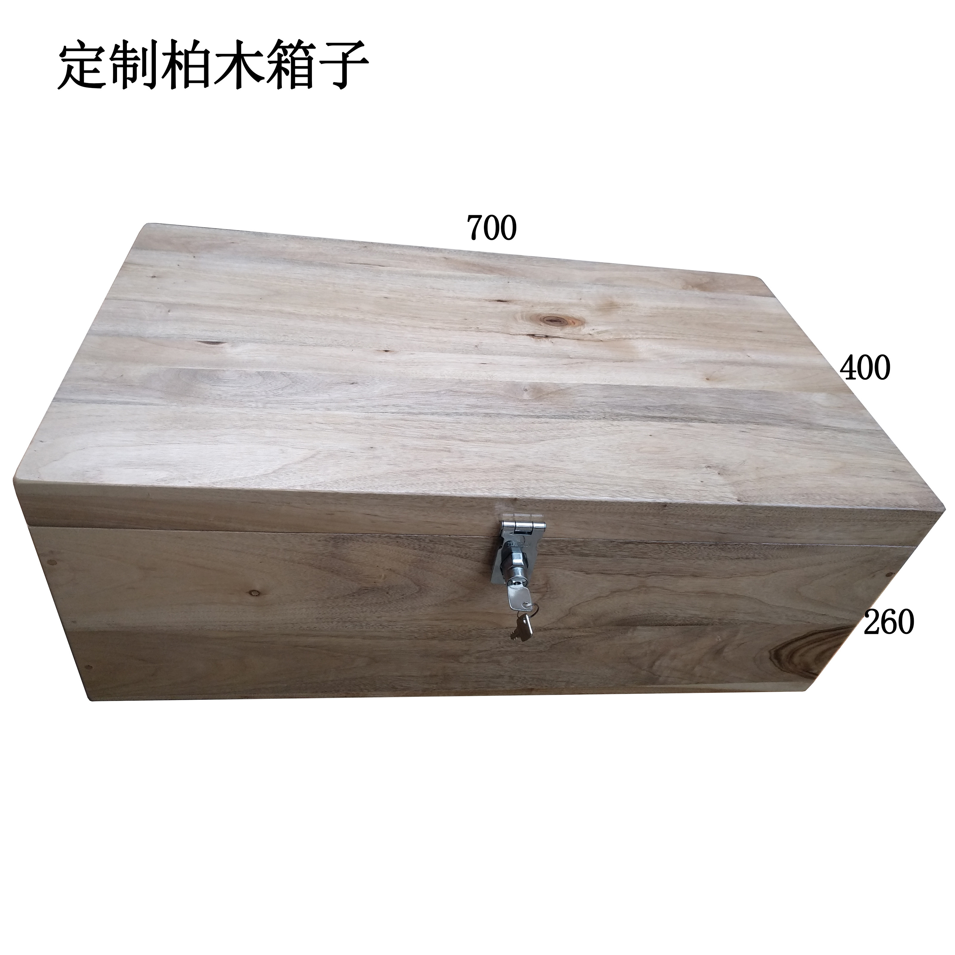 王敏厅家具实木箱子收纳箱超大容量可拆装带锁柏木箱子可定制便宜