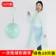 Cangsong Green Ten наряд