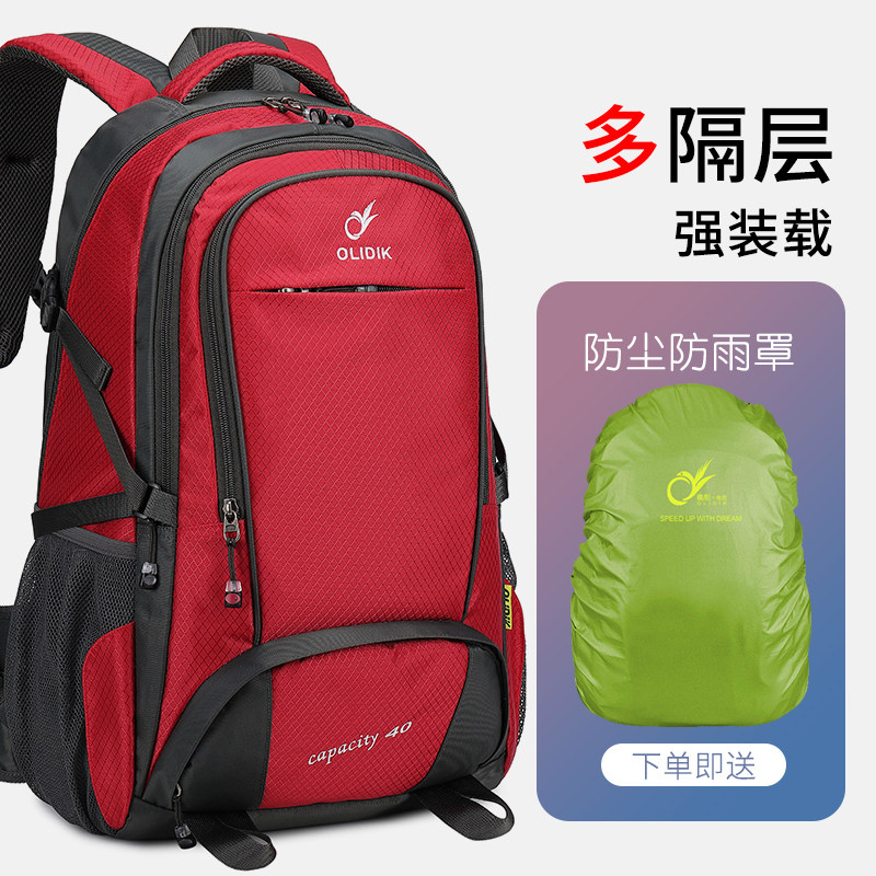 Shoulder Bag Double Shoulder Bag Men's Large Capacity Huge Luggage Outdoor Climbing Bag Tourism Versatile Waterproof Light Travel Women