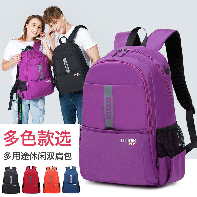 Double Shoulder Bag Woman Travel Bag Student School Bag Men's Large Capacity Leisure Double Shoulder Bag Light Tourist Outdoor Climbing Bag