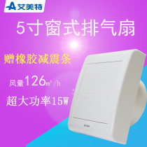  Emmett ventilation fan Bathroom exhaust fan Bathroom 5 inch wall silent shutter exhaust fan VIG5A