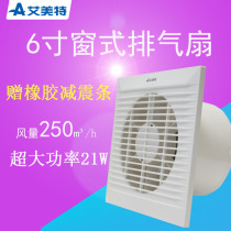  Emmett ventilation fan bathroom exhaust fan 6 inch window ultra-thin bathroom glass wall exhaust fan opening 150