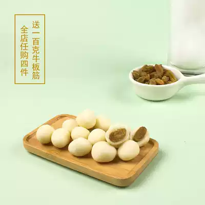 (Milk beans 248g buy one get one free) cooking cow baby Inner Mongolia cheese independent packaging snack specialty