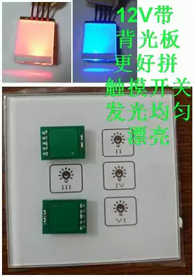 5V12V24V switch module Touch module Capacitive touch button jog latch with backlight