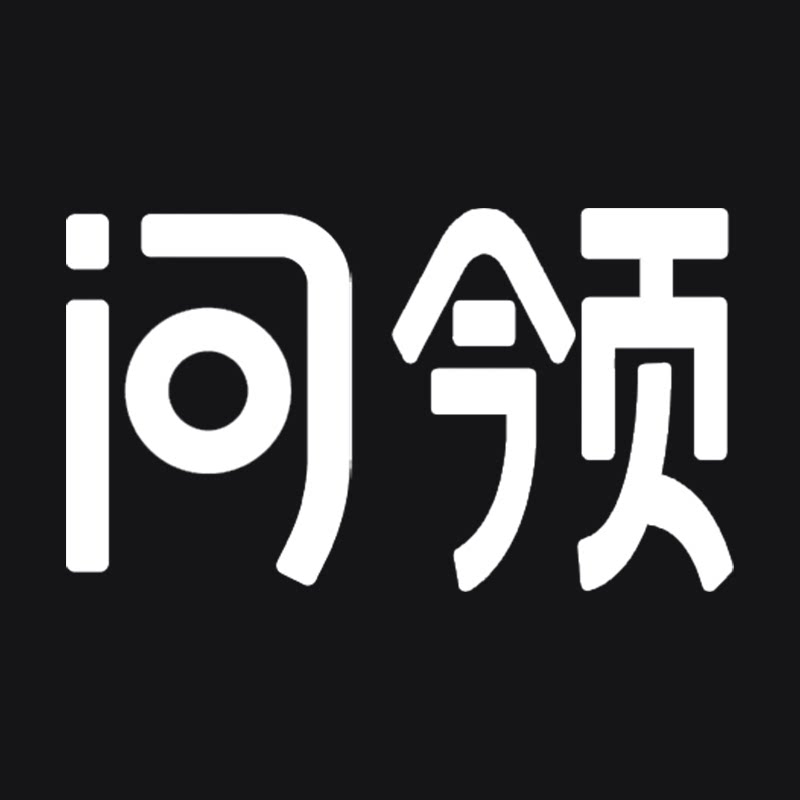 问领原创家居