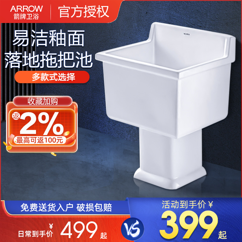 Arrow Board Mop Pool Home Balcony Makeup Room Floor Wash Mop Trough Pool Small Ground Basin Mopping Pool Mound Pool