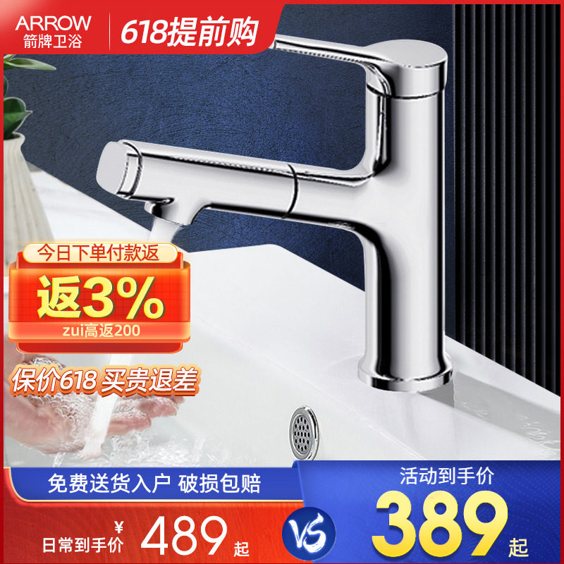 Arrow-card pull-out tap hot and cold bathroom washbasin washbasin Wash Basin Makeup room full copper single-hole face basin