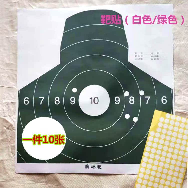 Training target Labelling Target Stickers Shooting Range Chest Ring Target Paper Stickup Shooting Target Stickup Green Hitting Target Stickers