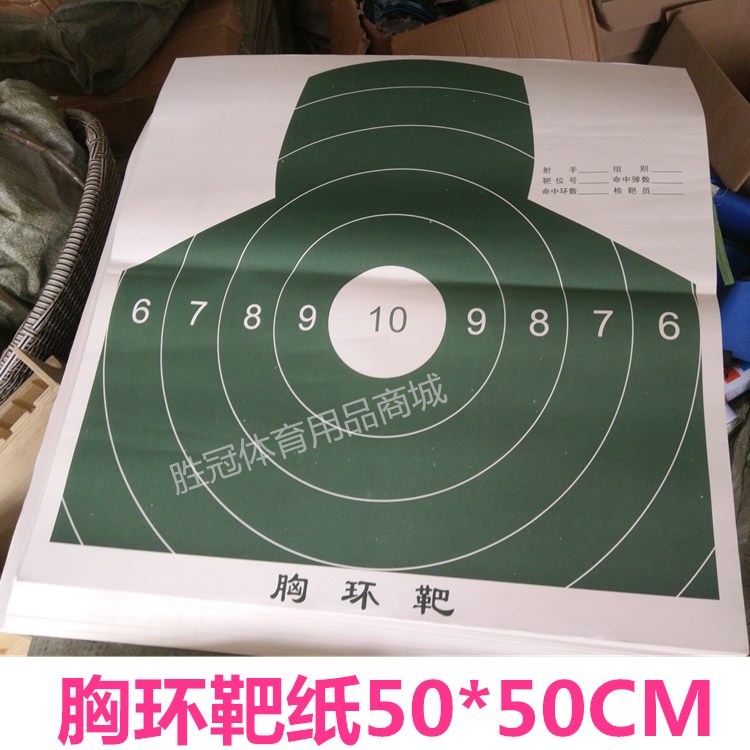 Winning Crown Gameplay Chest Ring Target Paper Chest Target Paper Semi-Body Target Paper Shooting Target Paper Sniper Rifle Target Paper Shooting Dart Target