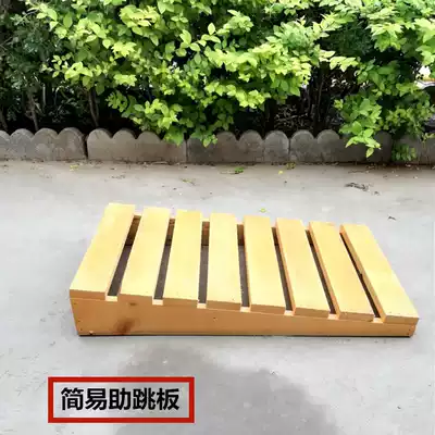 Shengguan pedal springboard Spring Long jump gymnastics springboard Sports fitness equipment Goat trojan springboard