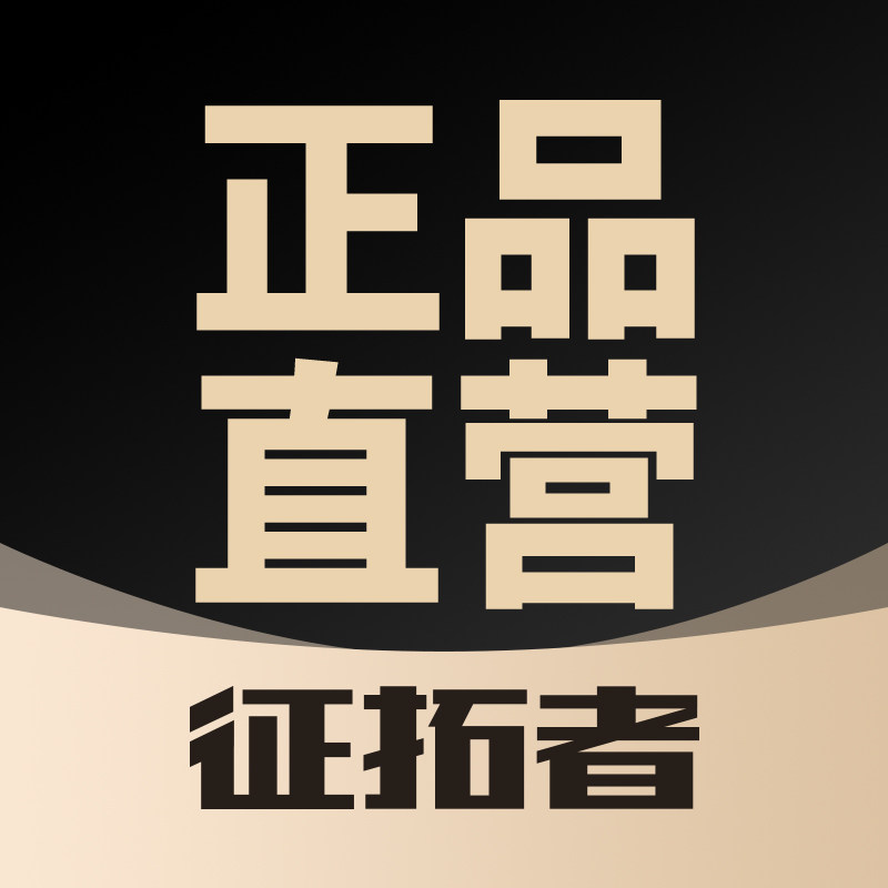 征拓者官方品牌店