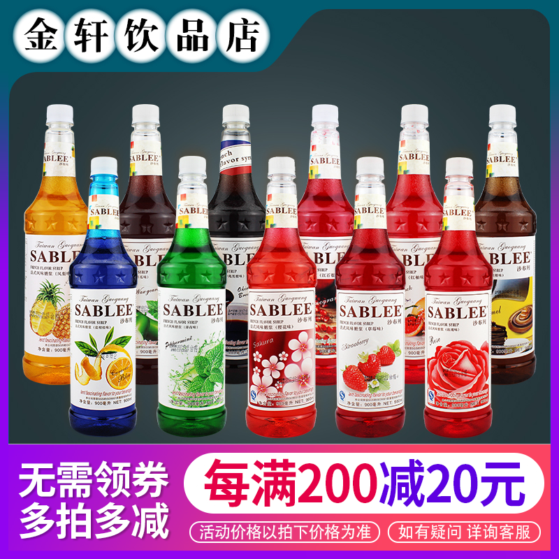 Chabrile Okinawa Black Sugar Moka winter melon Melon Flavor Syrup Cocktail Cocktail Wine Bubble Water Milk Tea Shop Exclusive-Taobao