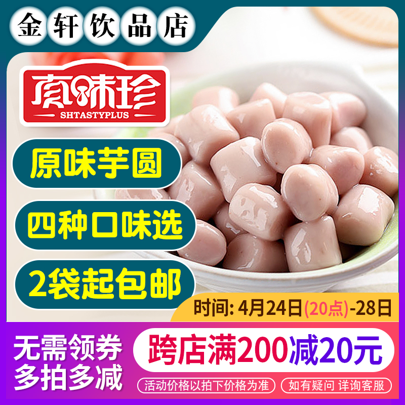 True taste of potato round pure hand without adding household taro sweet potato potato potato crop circle pills