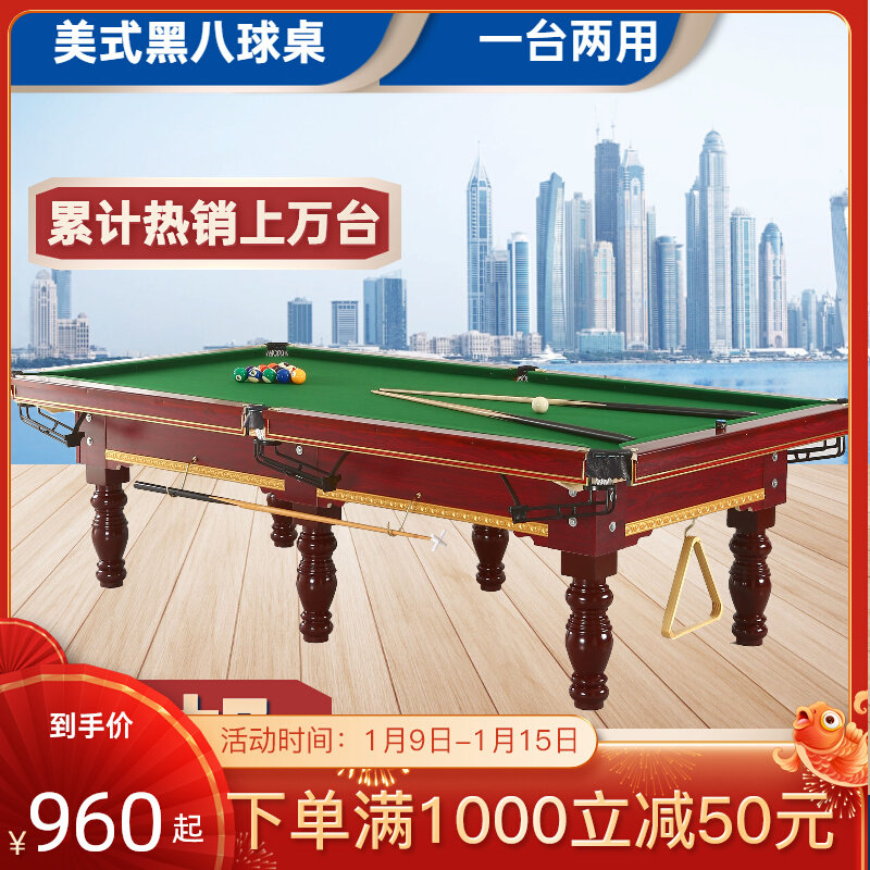 Billiard table home standard American black eight commercial billiards table tennis table two-in-one regular indoor table tennis table