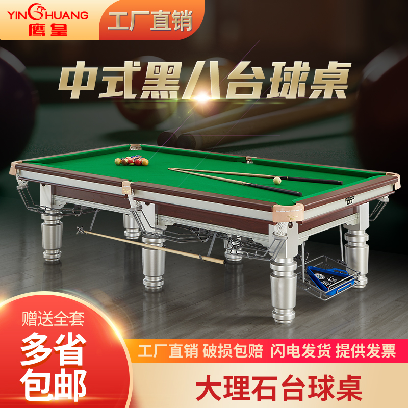 Billiard table standard type adult household marble billiard table commercial ball room Chinese style black eight ball hall multi-functional case