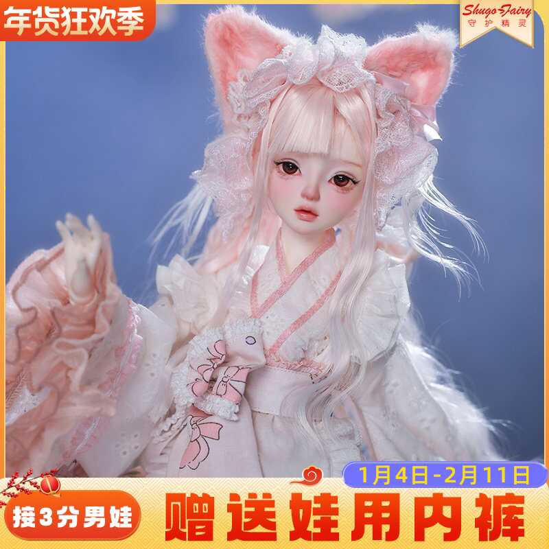 球关节娃娃bjd - Top 100件球关节娃娃bjd - 2026年1月更新- Taobao