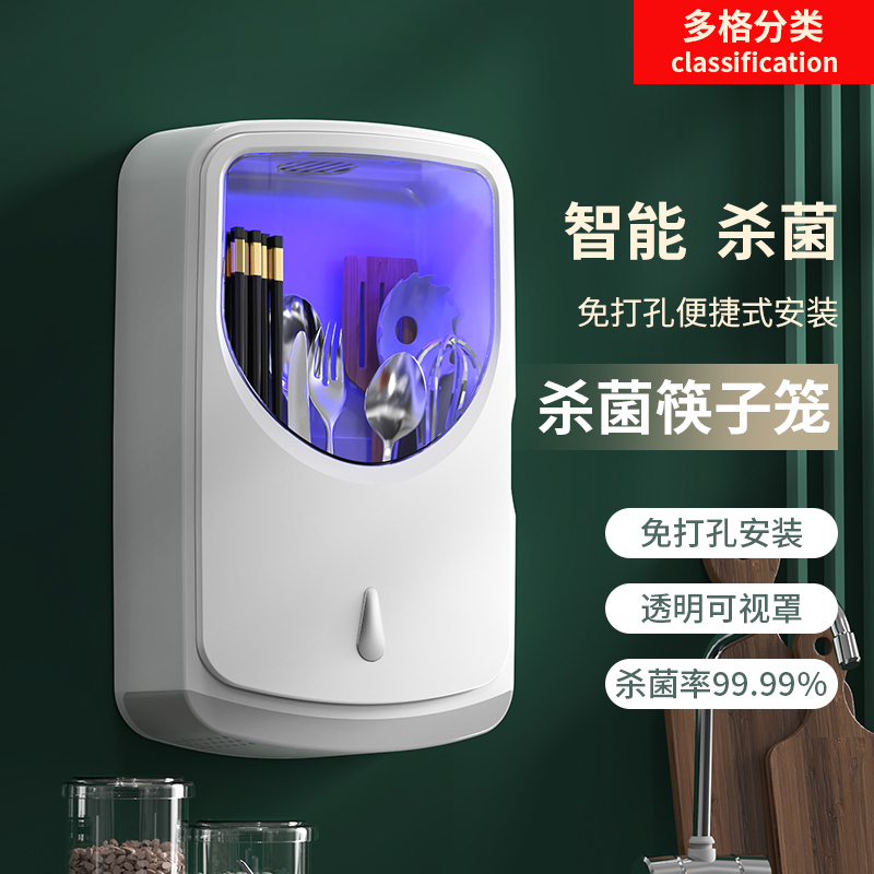 Chopsticks storage box household kitchen bucket disinfection chopsticks barrel wall-mounted punch-free household chopsticks cage rack