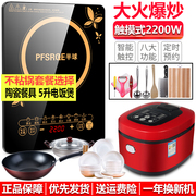 bếp từ nagakawa Bếp cảm ứng bán cầu PFSRQE đặc biệt nhà bếp không thấm nước pin nhỏ nhỏ mới tiết kiệm năng lượng gói bếp điện tử - Bếp cảm ứng giá bếp từ đơn