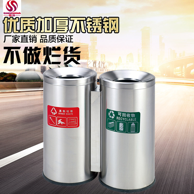 Double bucket trash can at the entrance of the hotel company Telescope creative personality fruit peel box Stainless steel thickened debris bucket