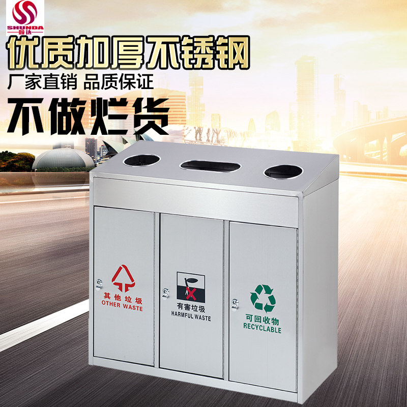 School mall outdoor environmental protection trash bin 3 classification stainless steel thick fruit suitcase mall trash large number